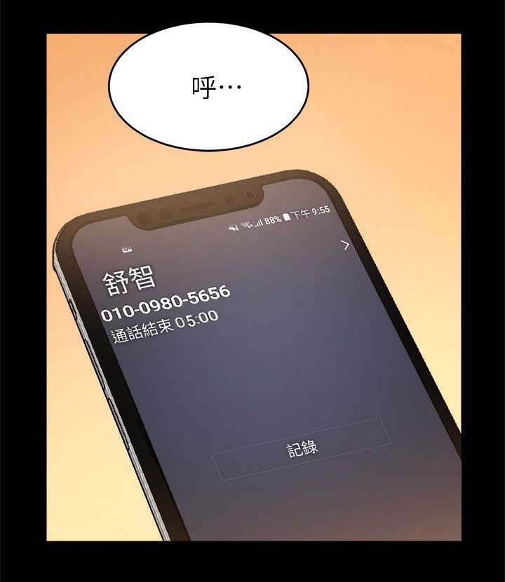 第54章：改变想法