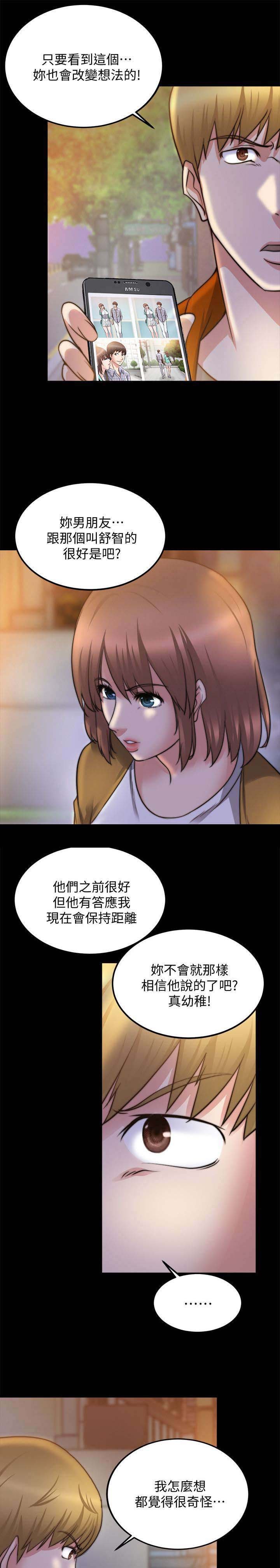 第54章：改变想法