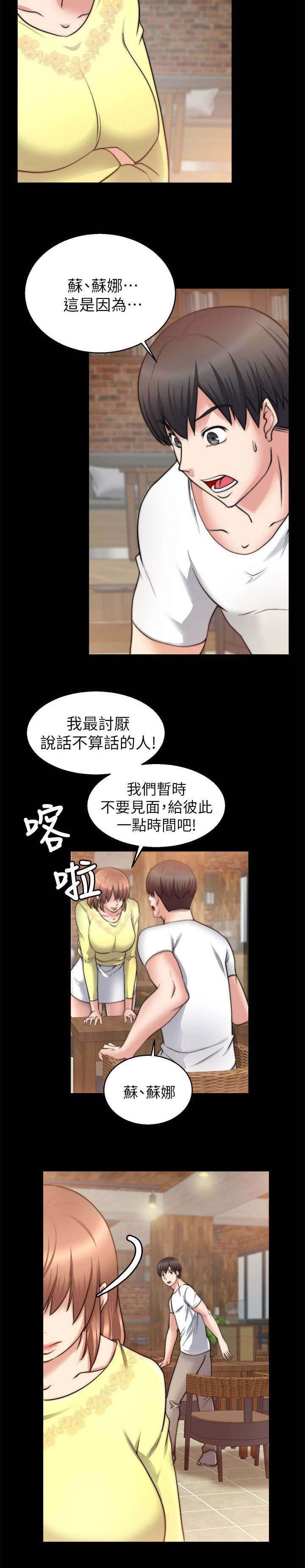 第55章：离开