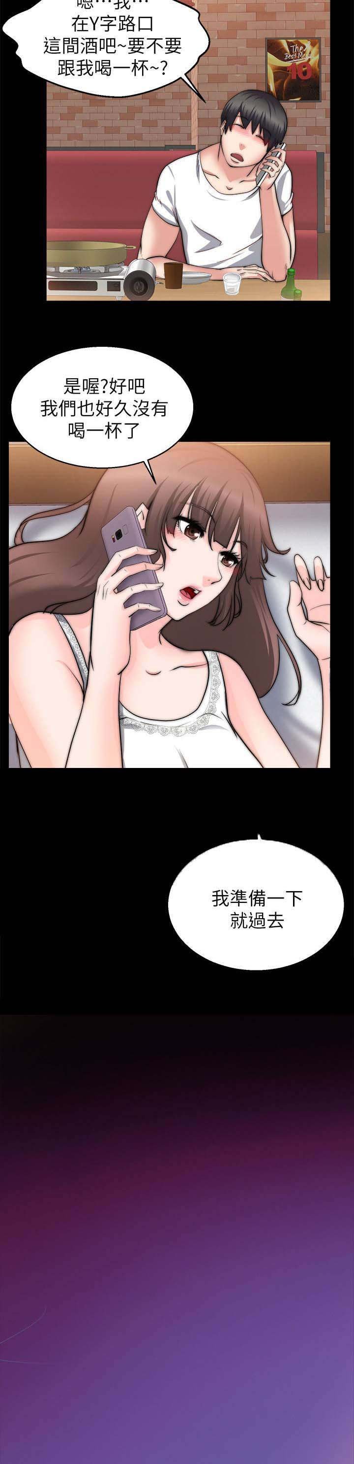 第56章：陪我喝一杯