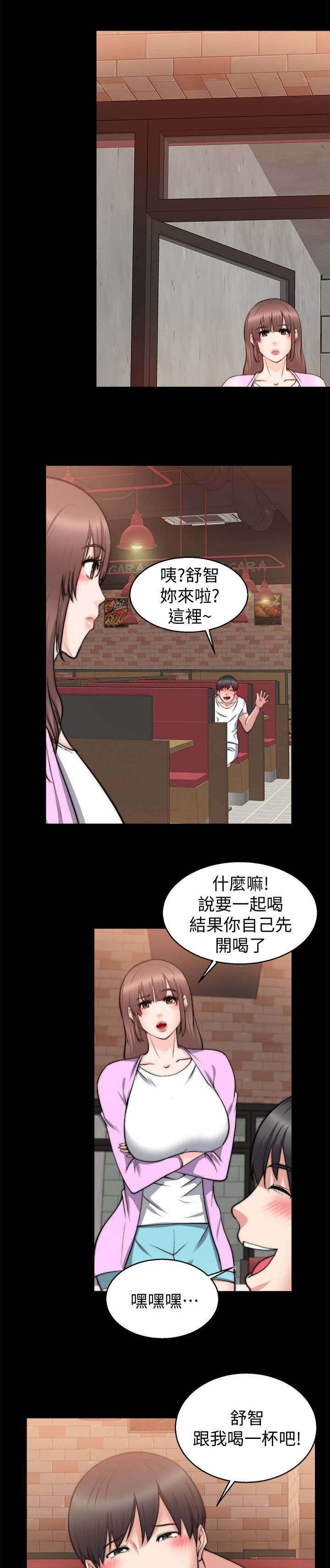 第56章：陪我喝一杯