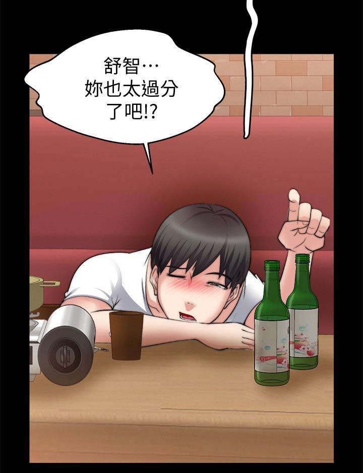 第56章：陪我喝一杯