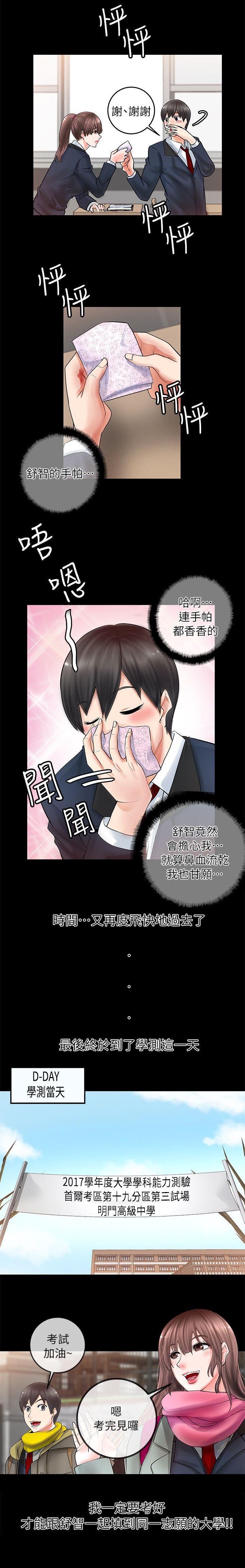 第7章：考上了
