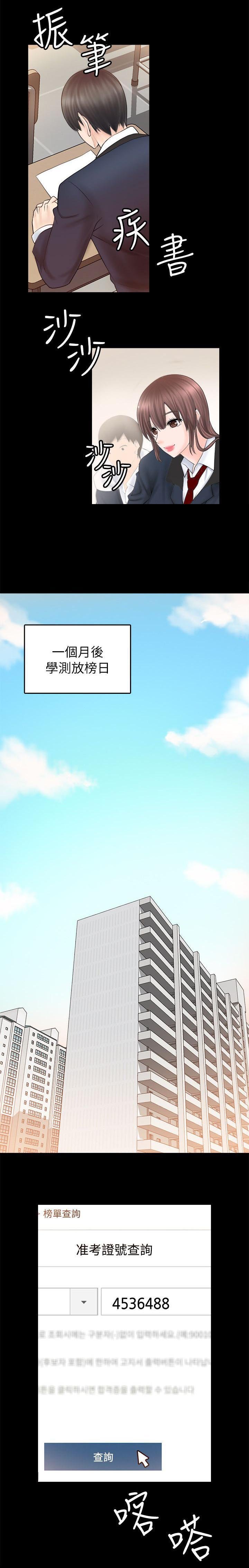 第7章：考上了