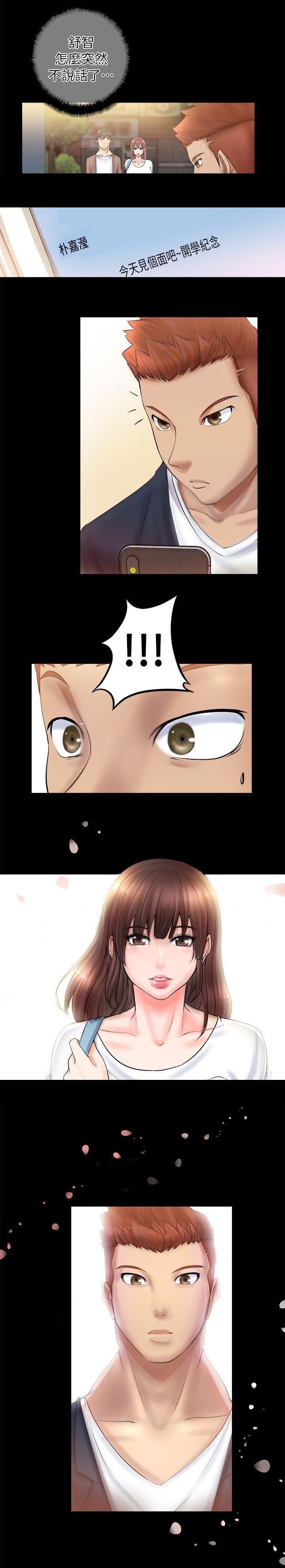 第8章：开学日
