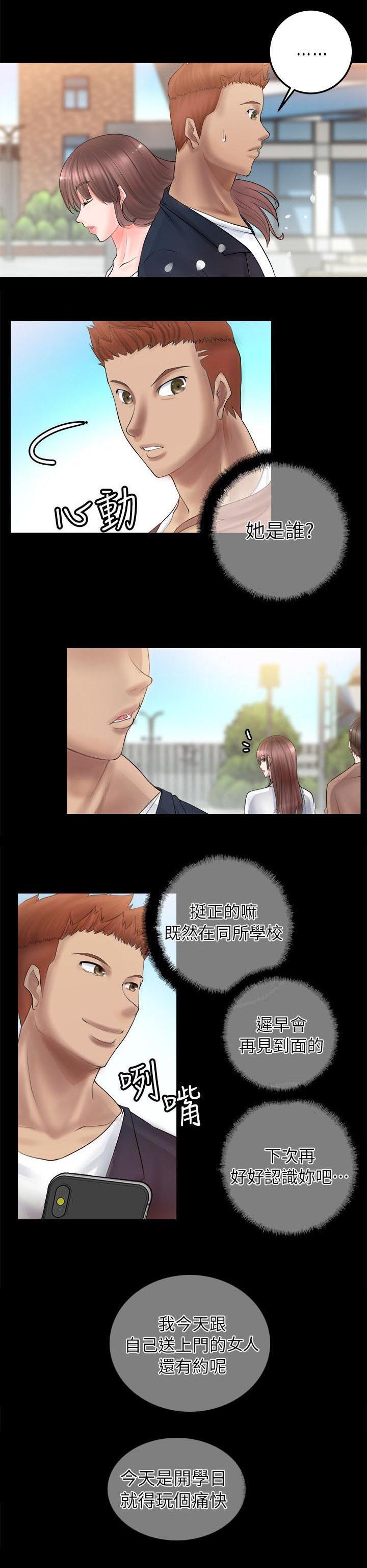 第8章：开学日