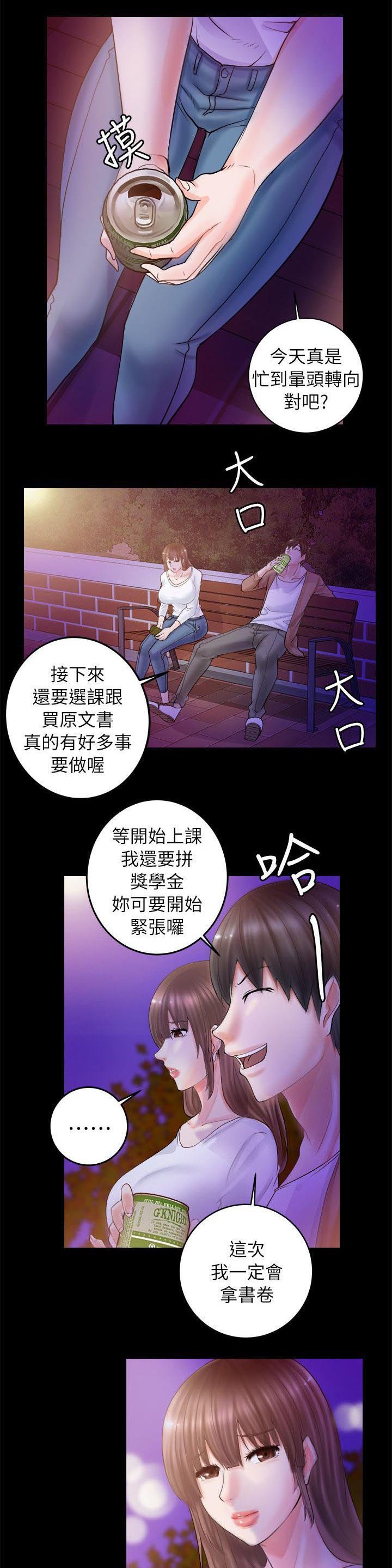 第8章：开学日