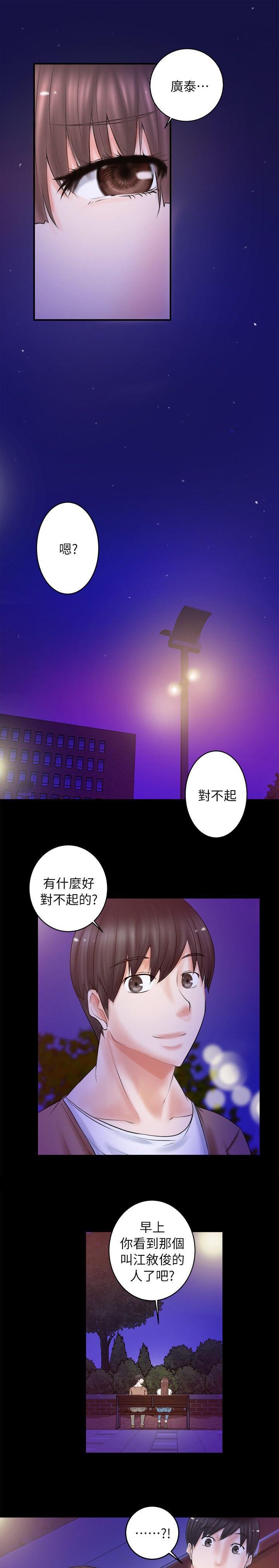第8章：开学日