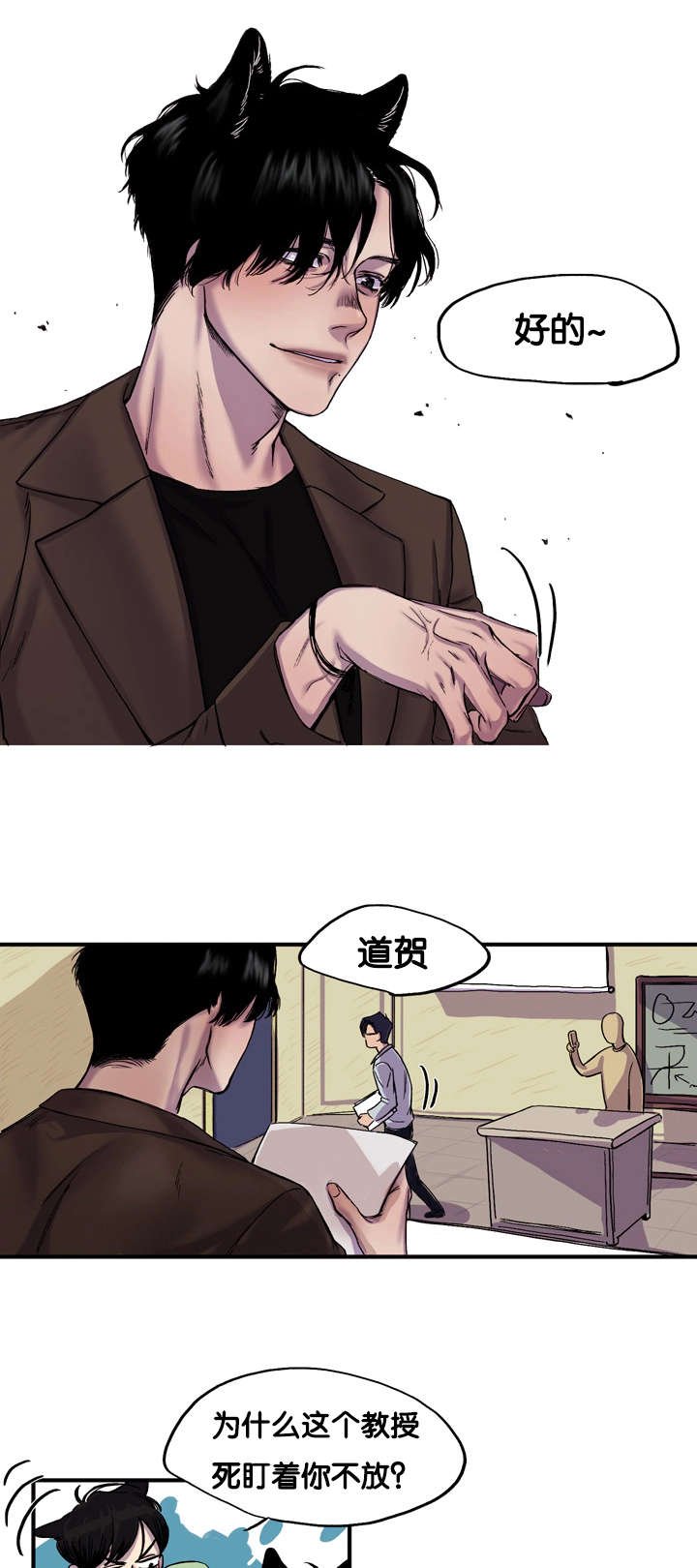 第1章：今天很倒霉