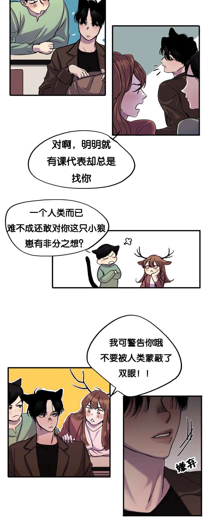 第1章：今天很倒霉