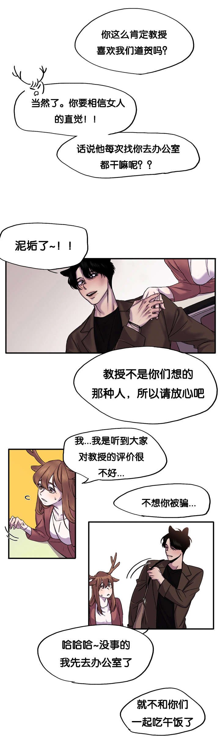 第1章：今天很倒霉