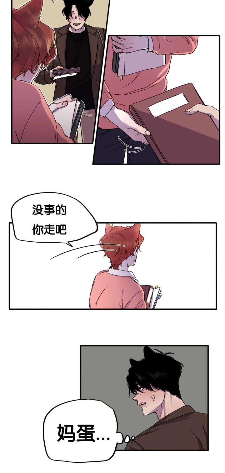 第1章：今天很倒霉