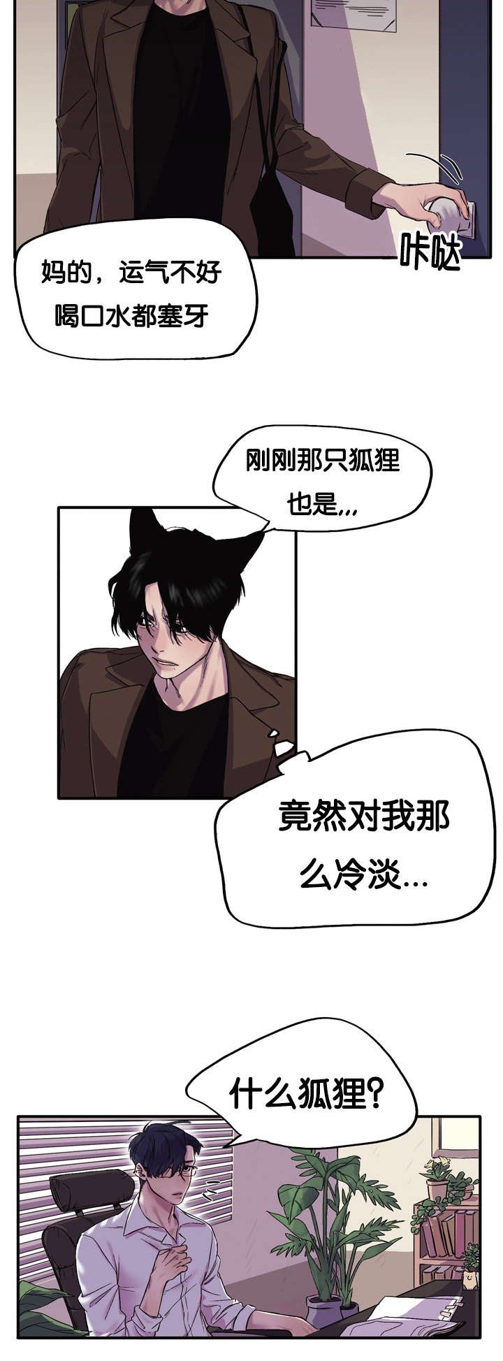 第1章：今天很倒霉
