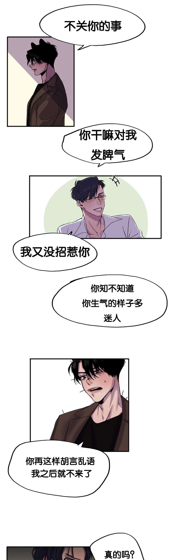 第1章：今天很倒霉