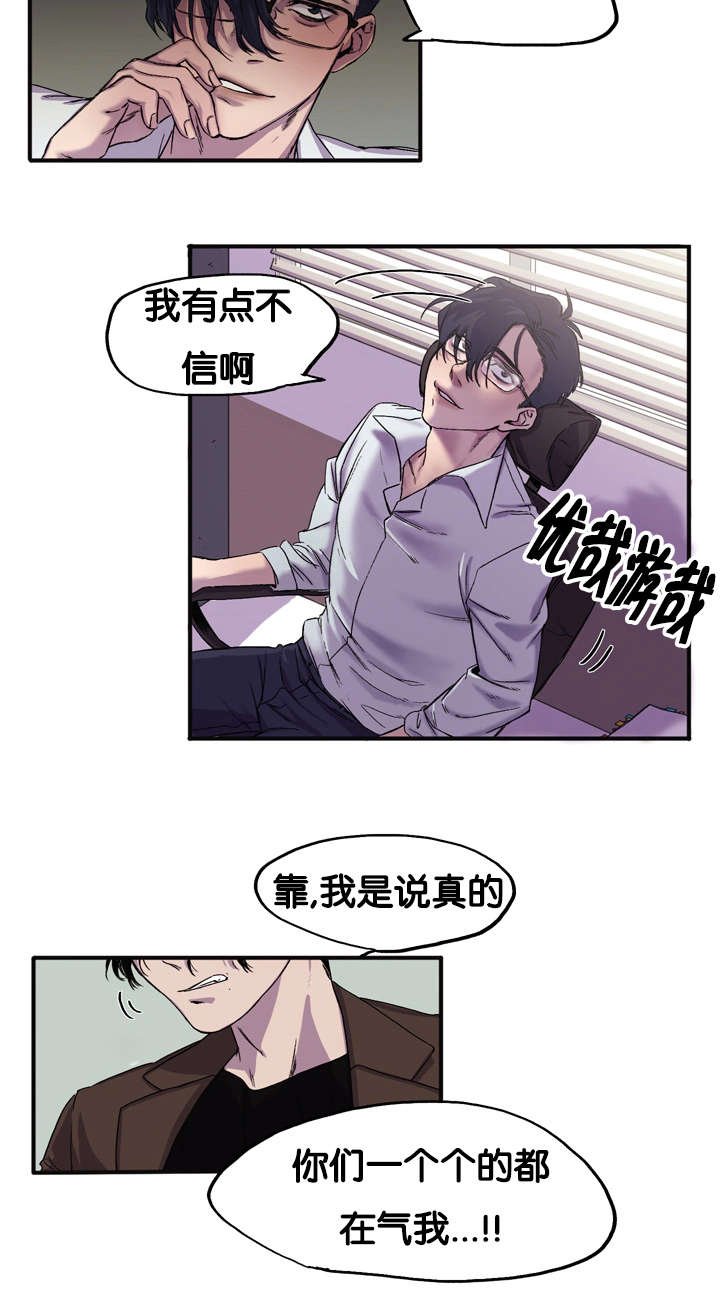 第1章：今天很倒霉