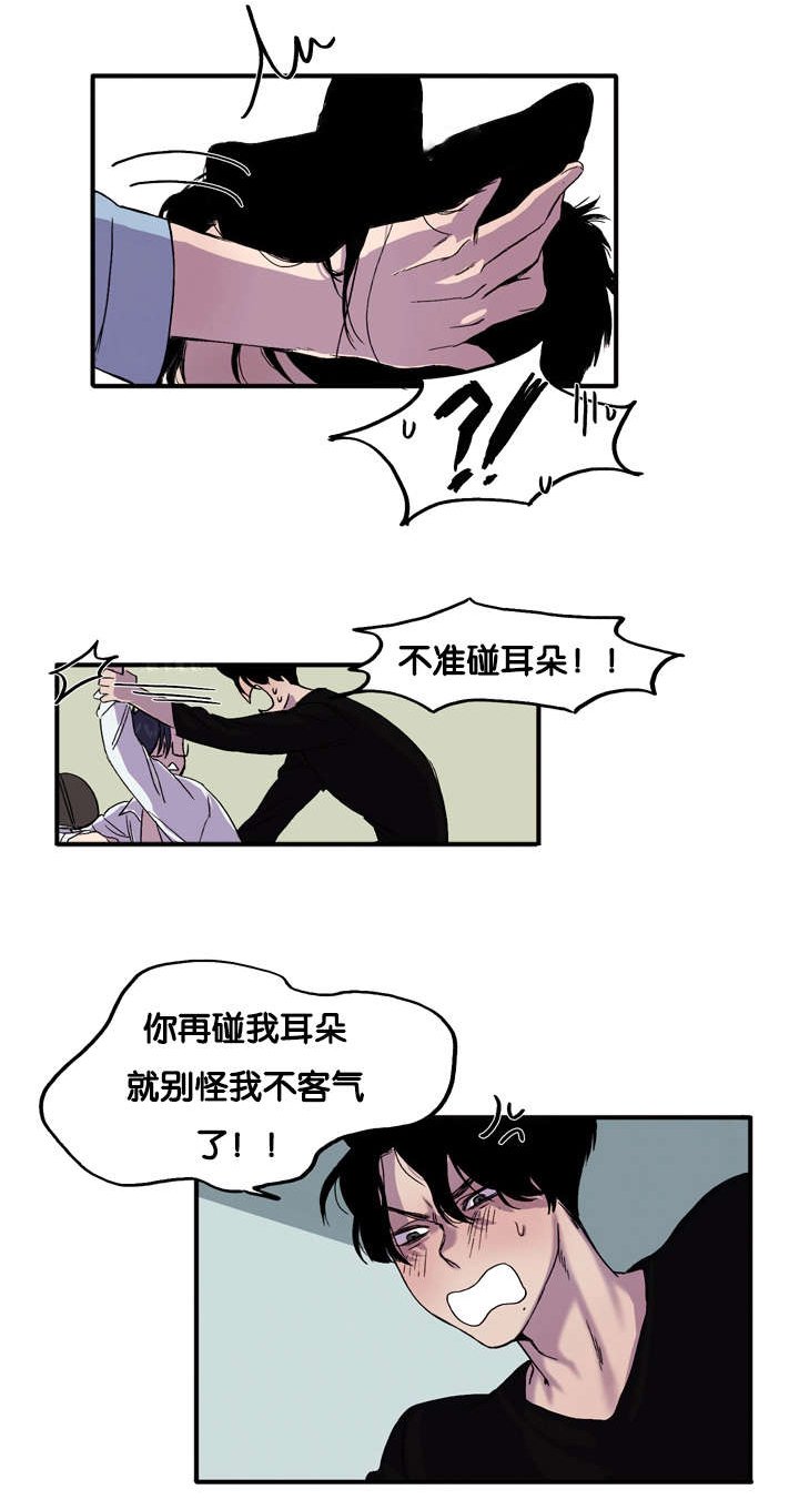 第1章：今天很倒霉