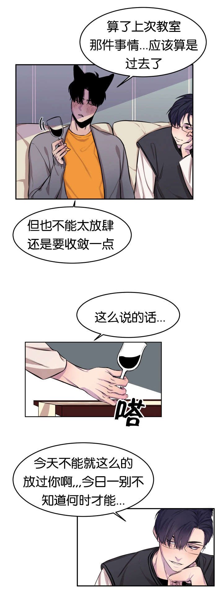 第11章：口嫌体正直