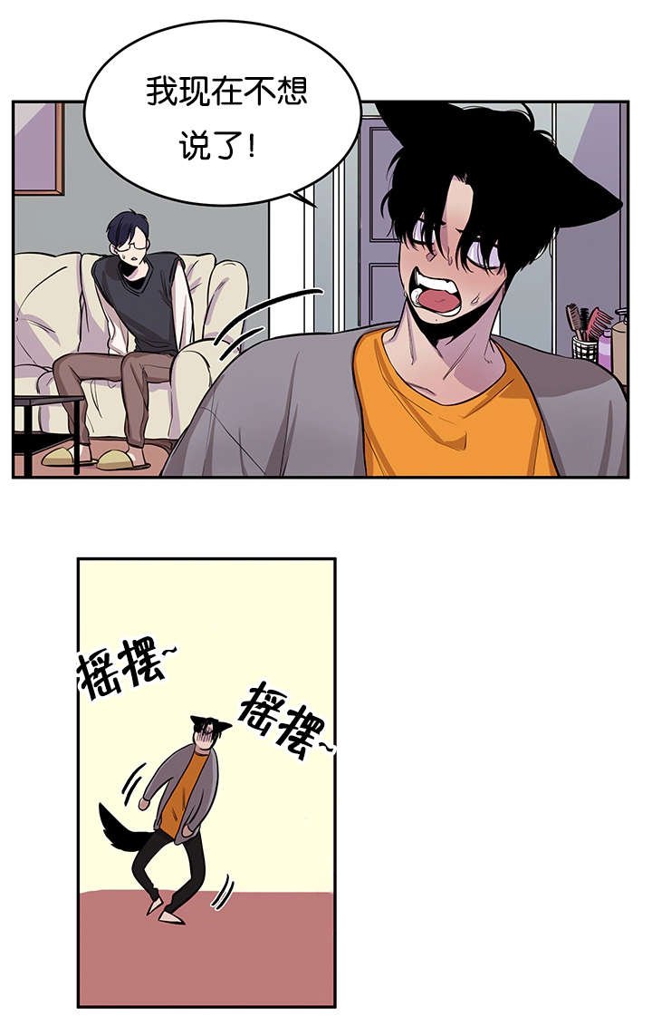 第11章：口嫌体正直