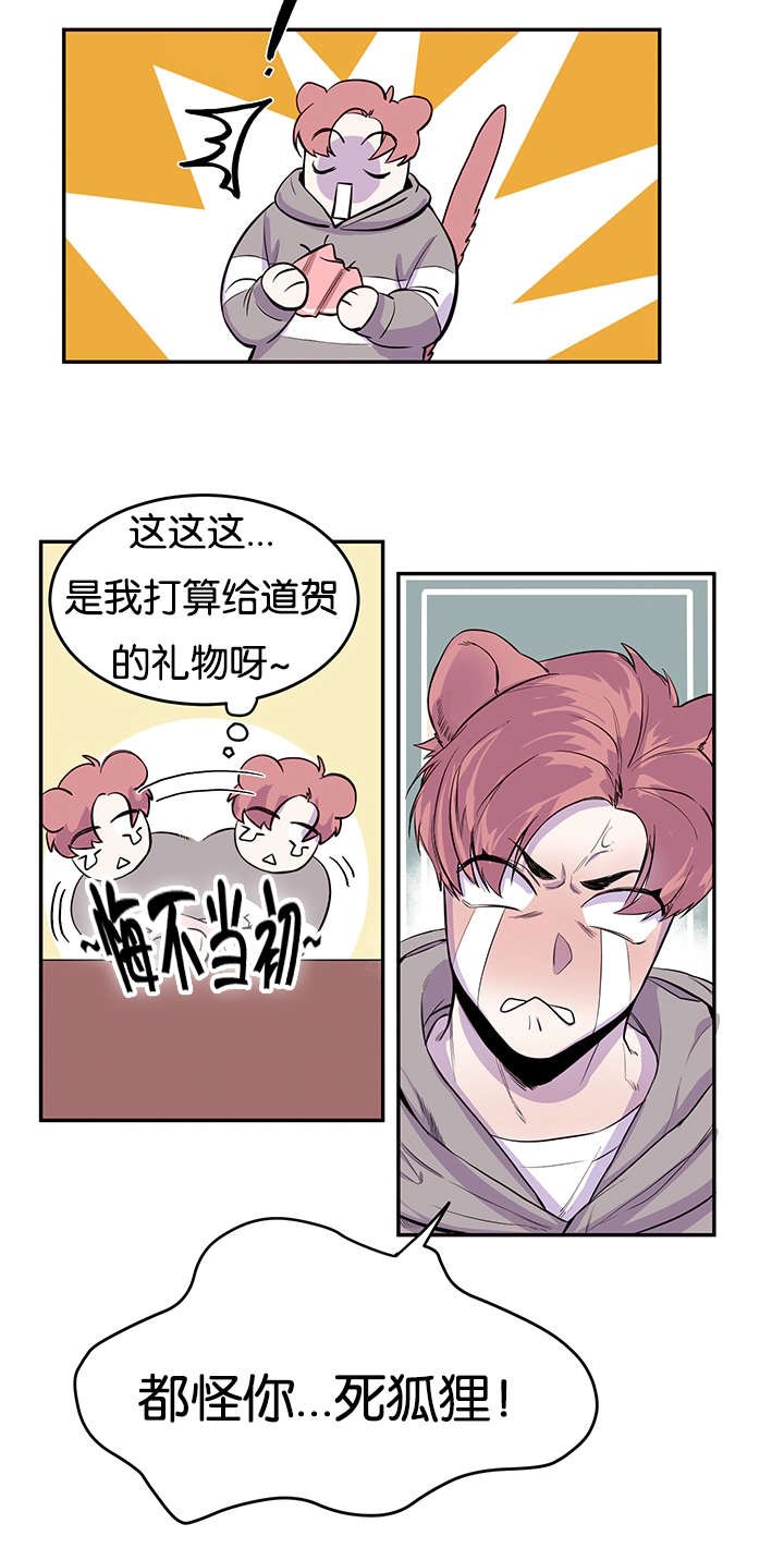 第11章：口嫌体正直