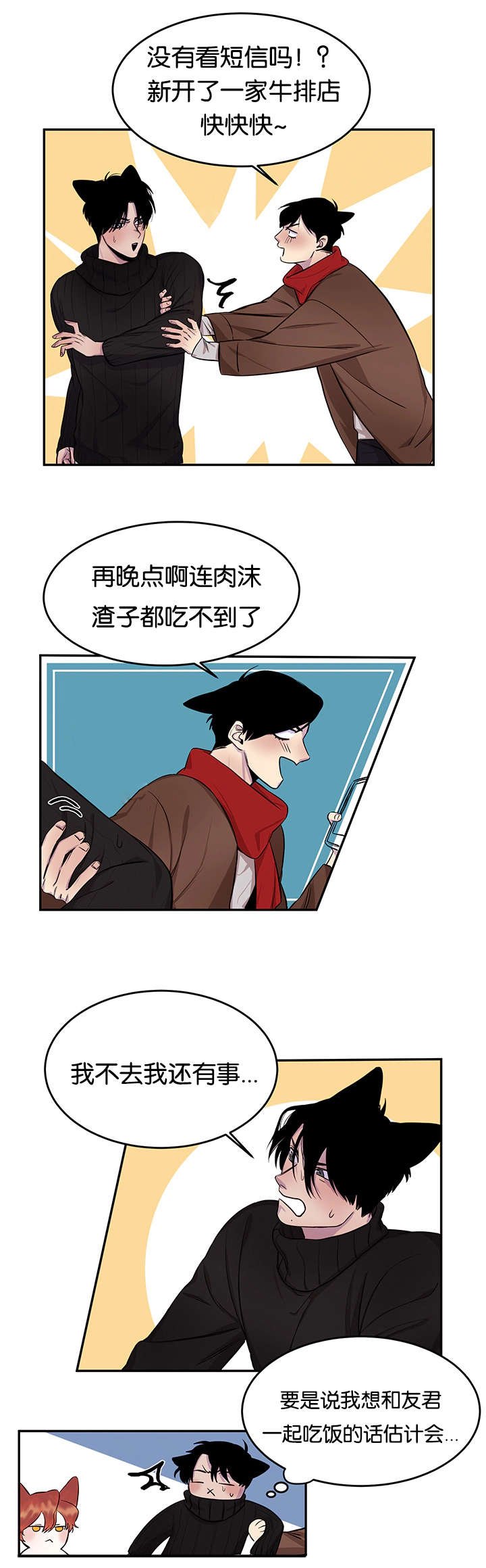 第12章：吃饭