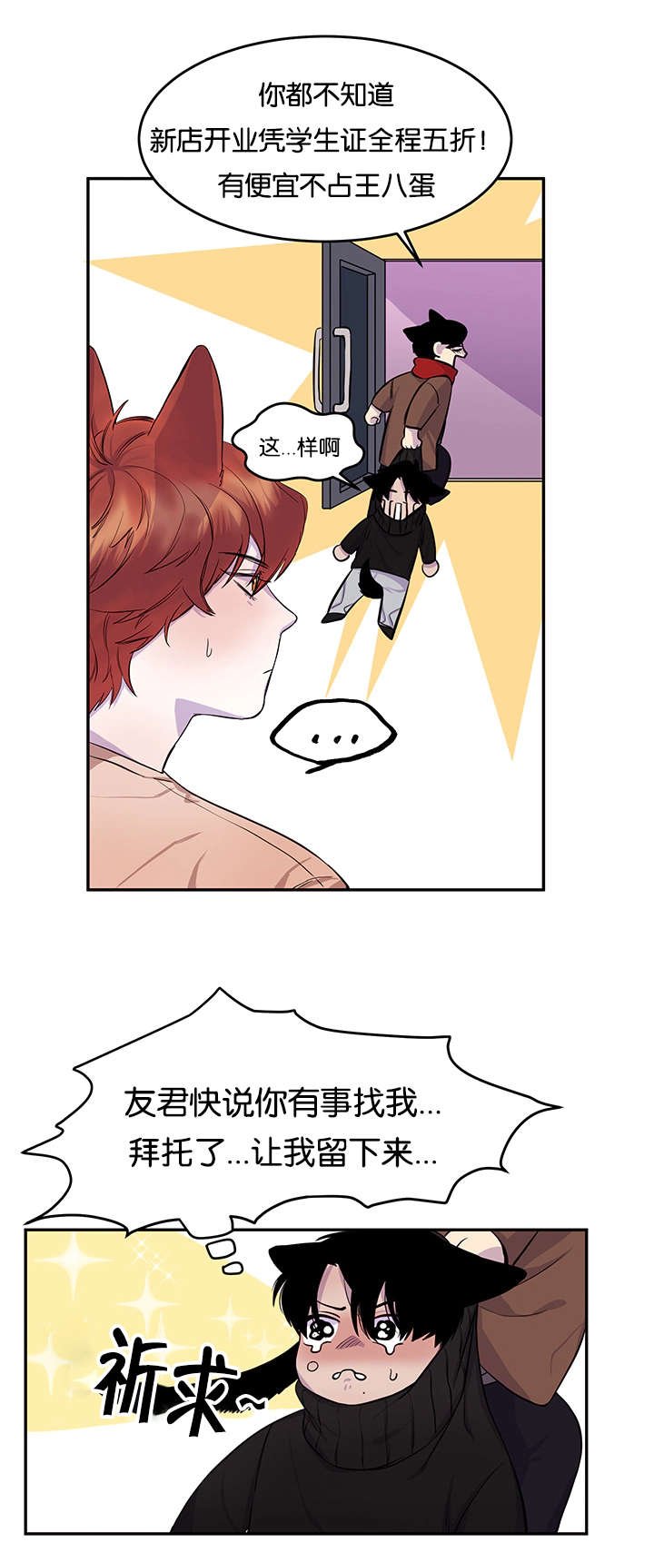 第12章：吃饭