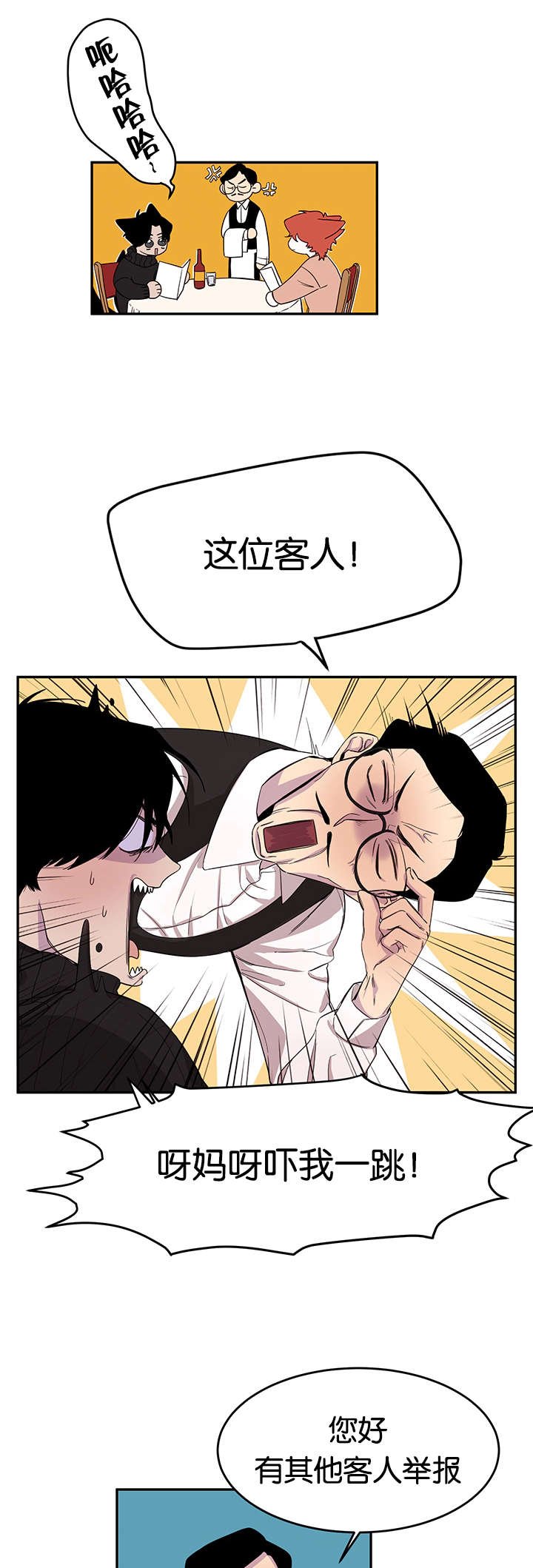 第13章：小鹿乱撞
