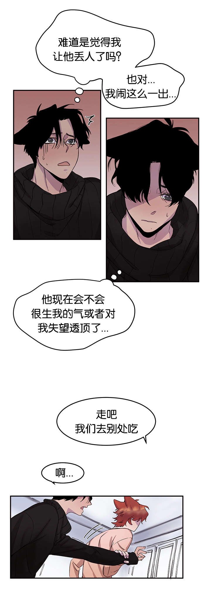 第13章：小鹿乱撞