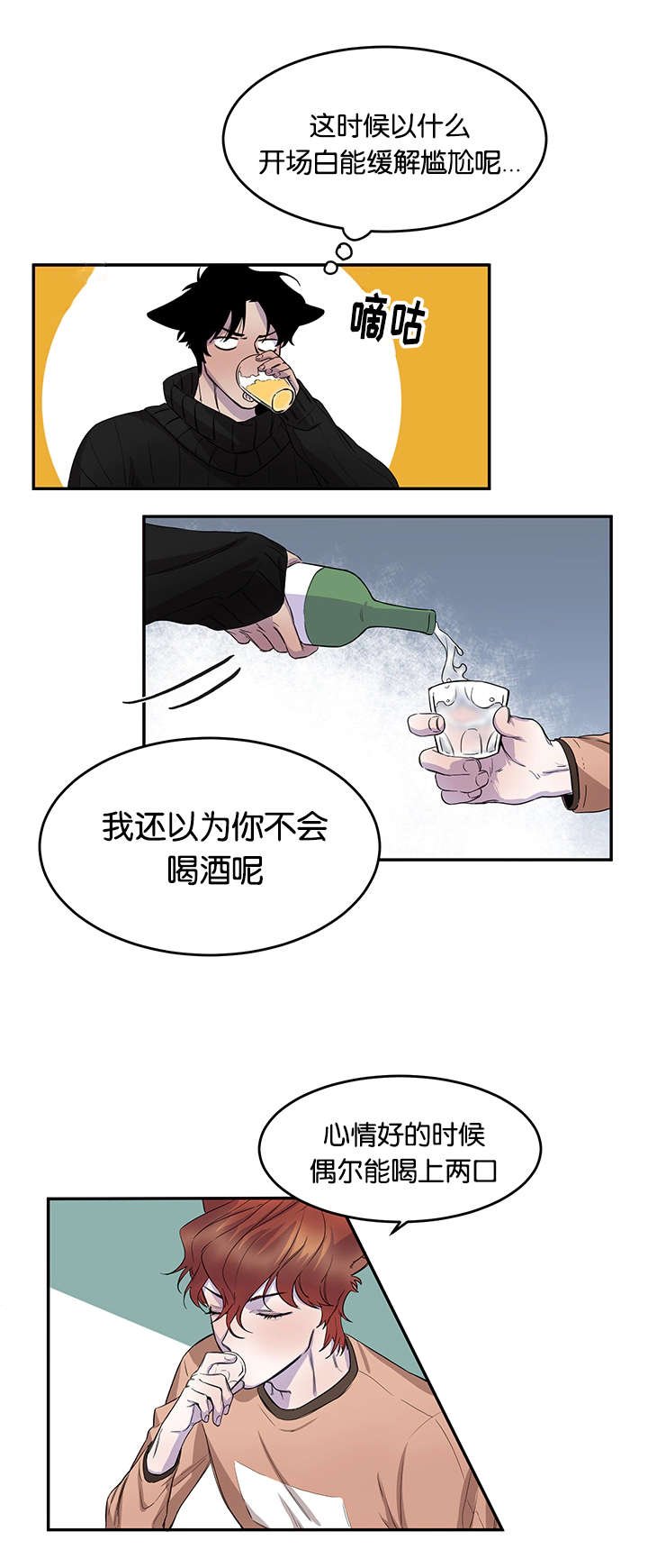 第13章：小鹿乱撞
