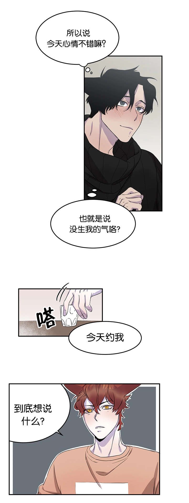第13章：小鹿乱撞