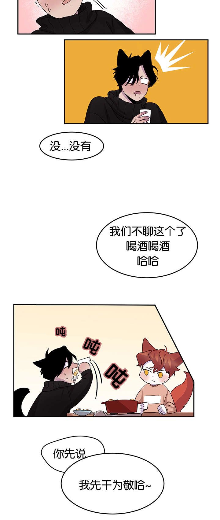 第13章：小鹿乱撞