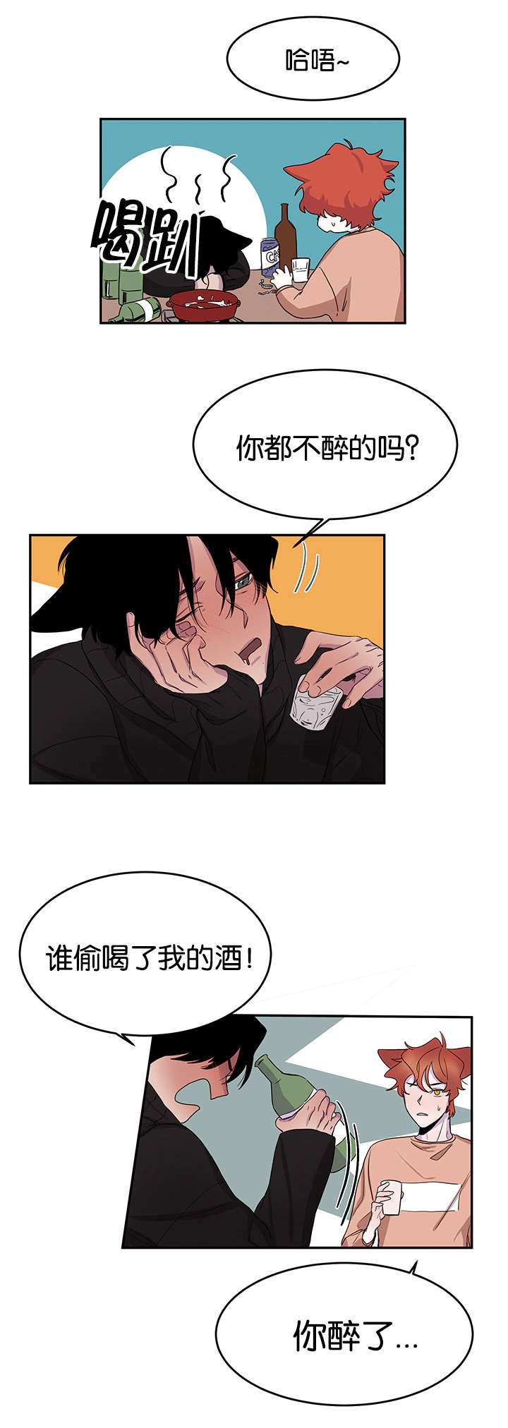 第13章：小鹿乱撞