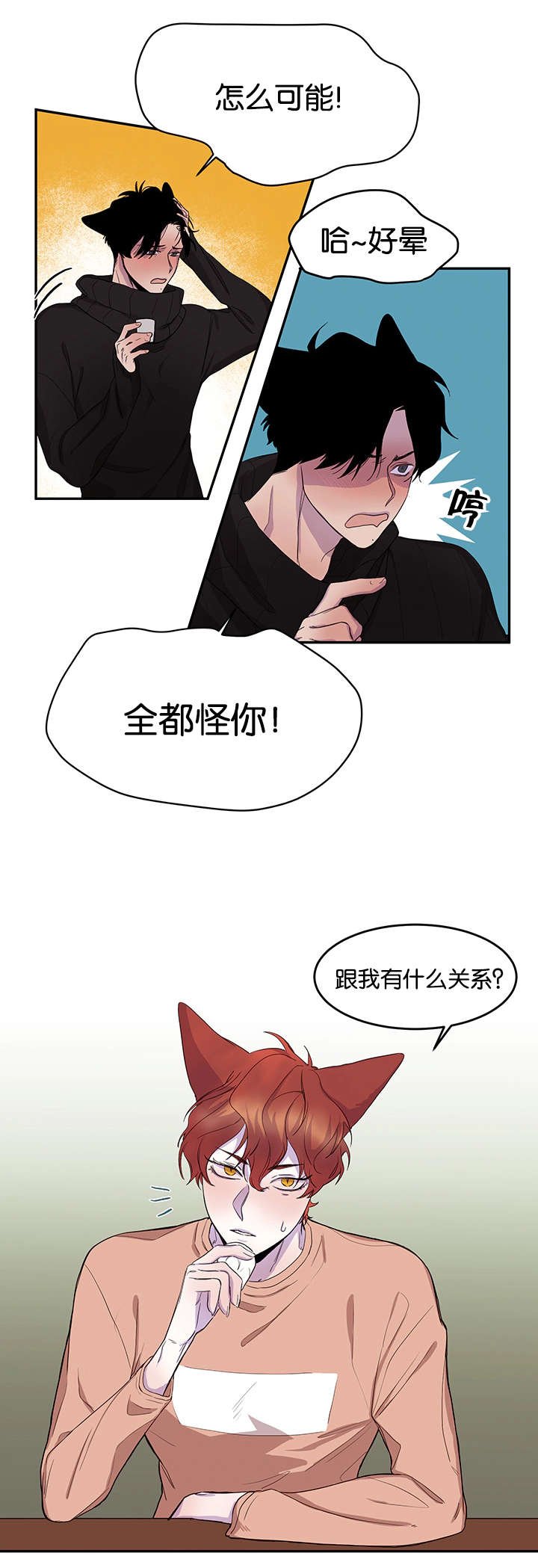 第13章：小鹿乱撞