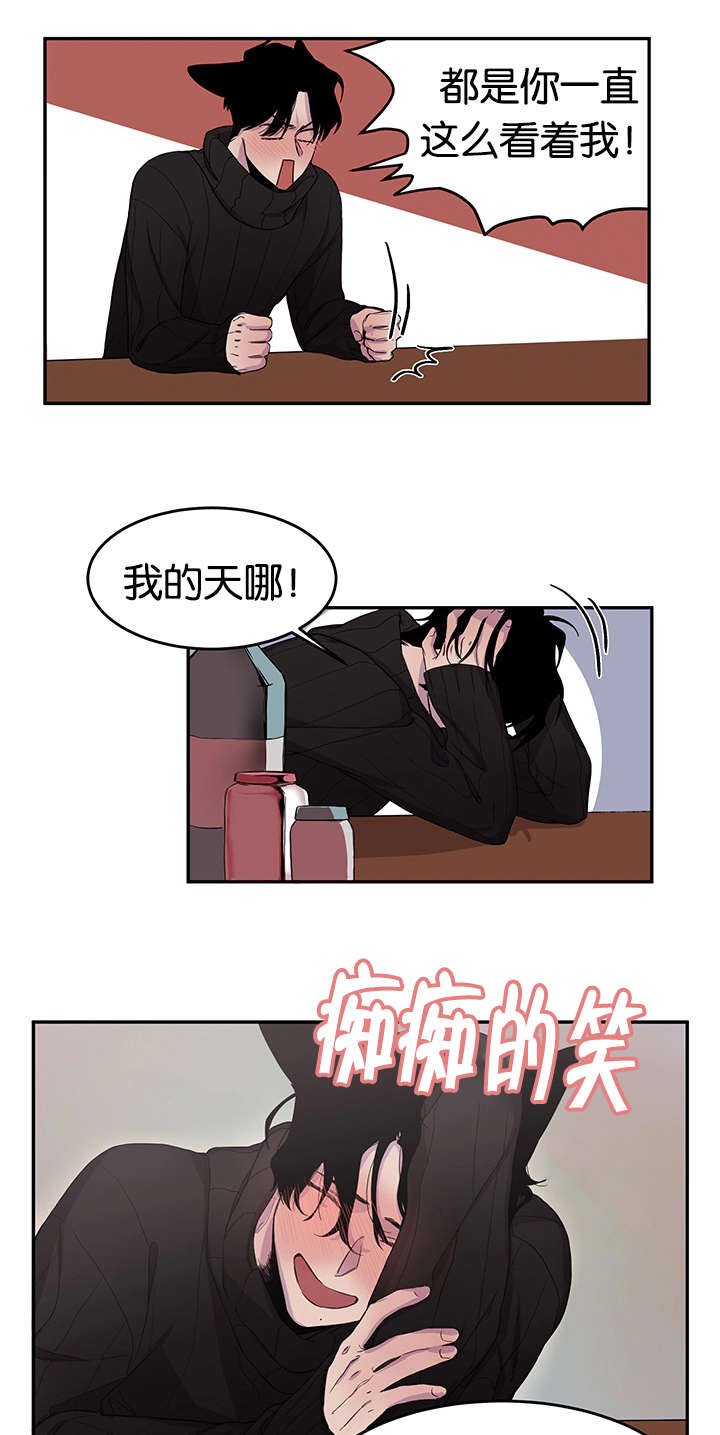 第13章：小鹿乱撞