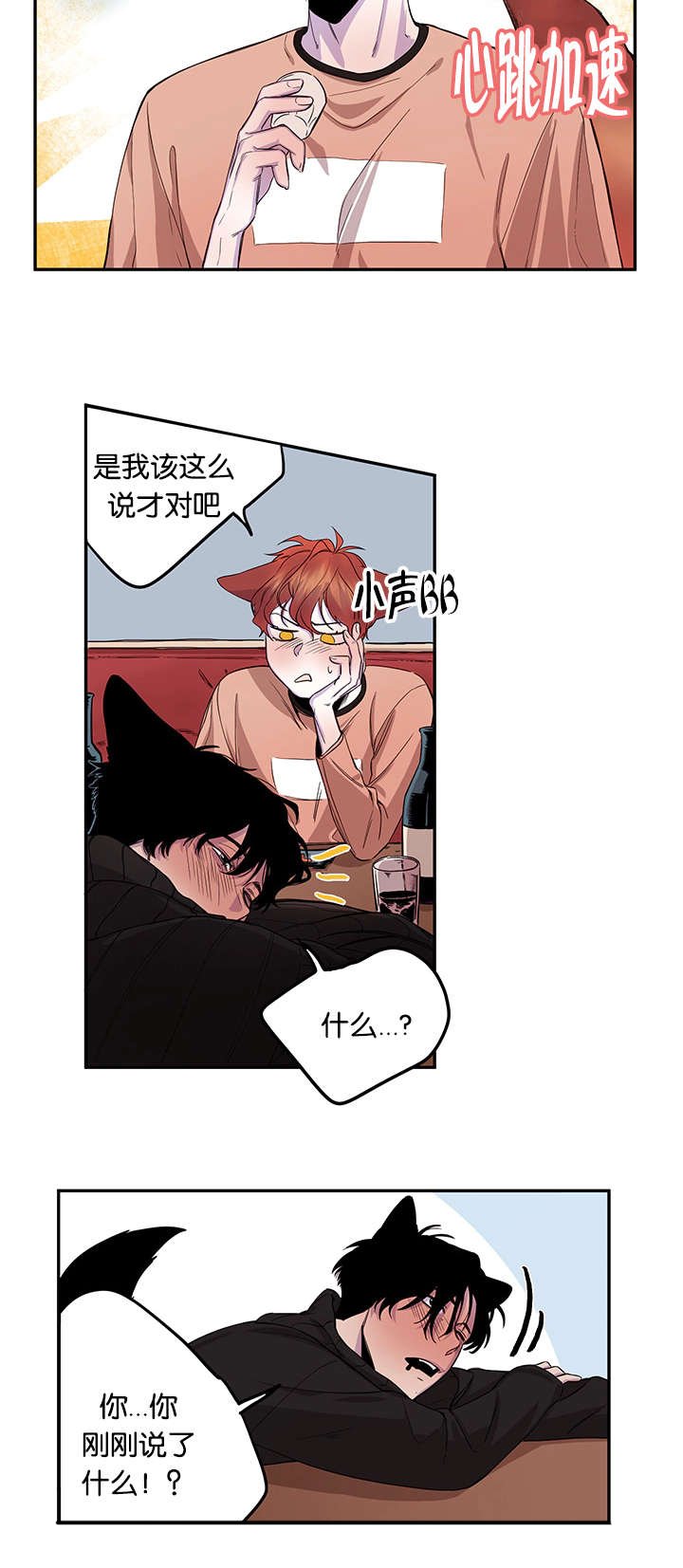 第14章：临时怯场