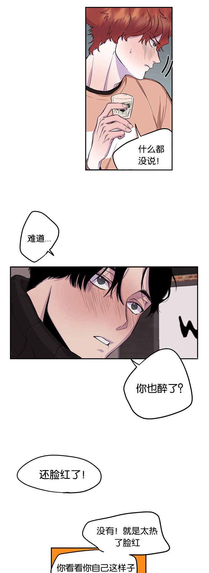 第14章：临时怯场