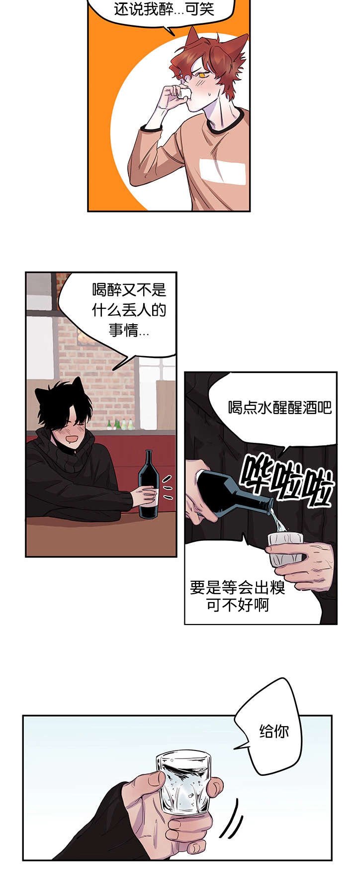 第14章：临时怯场