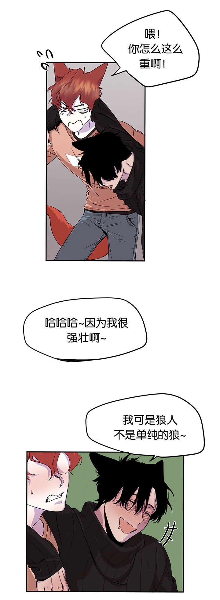 第14章：临时怯场