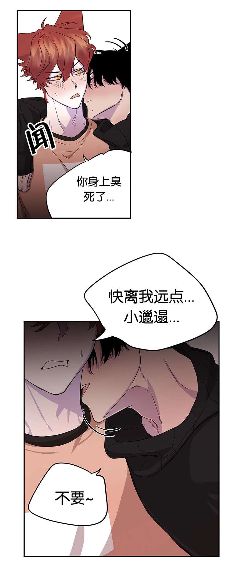 第14章：临时怯场