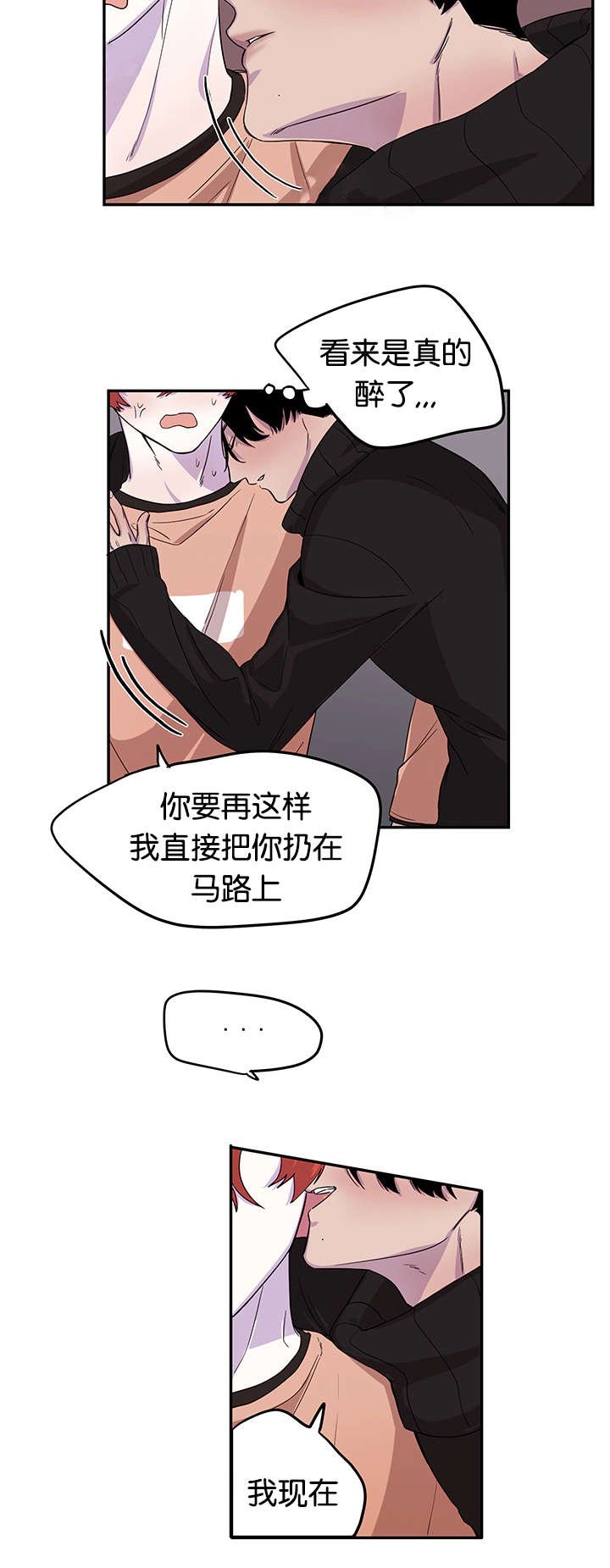 第14章：临时怯场