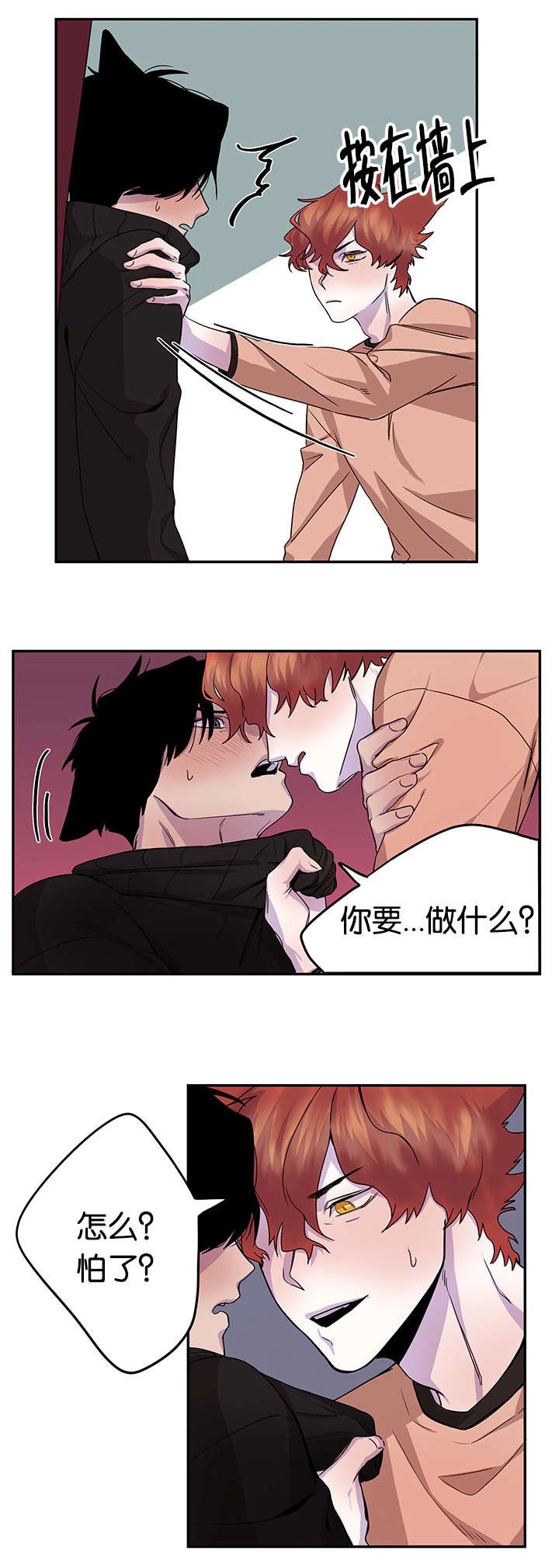 第14章：临时怯场
