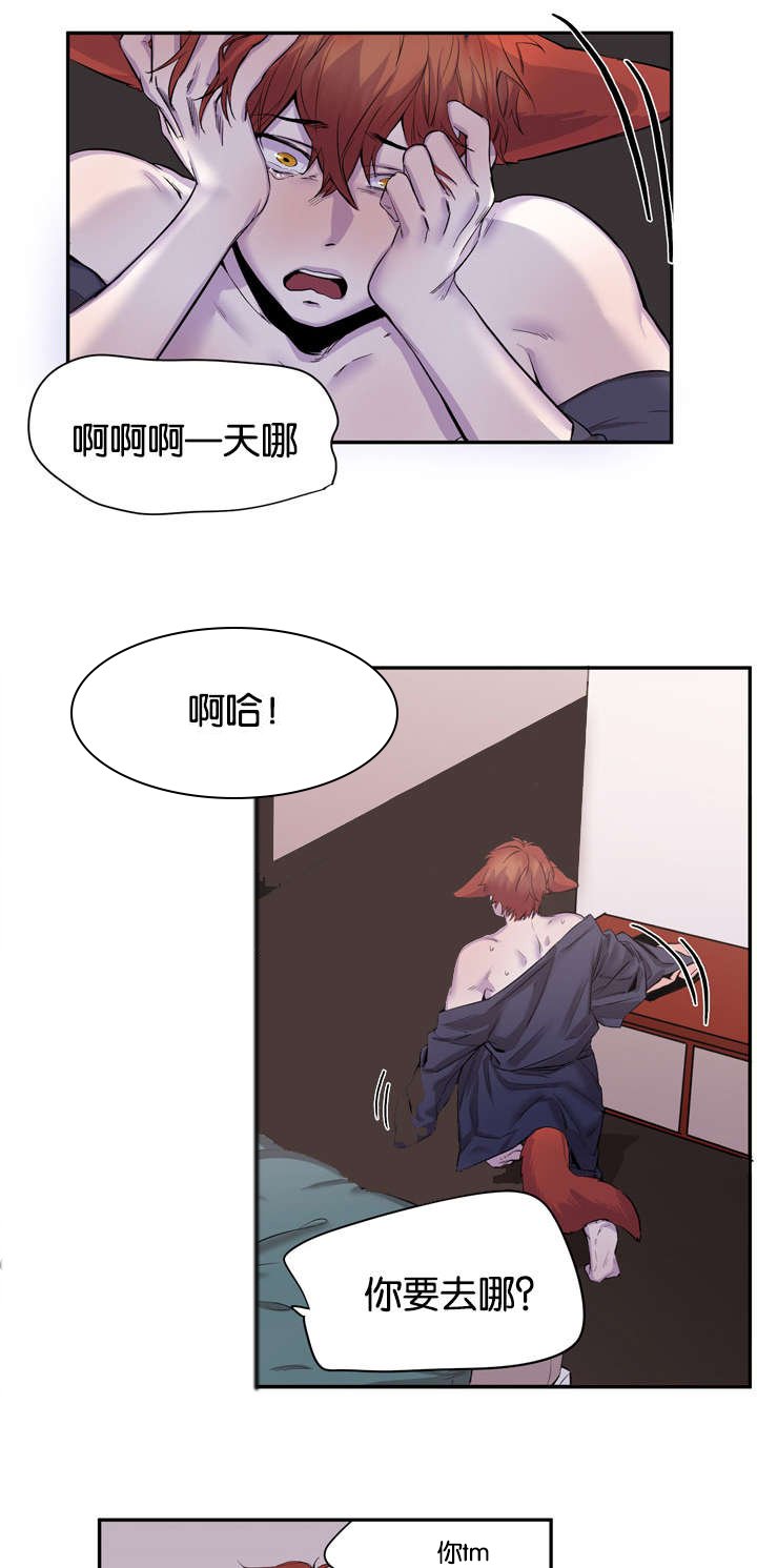 第15章：临阵脱逃