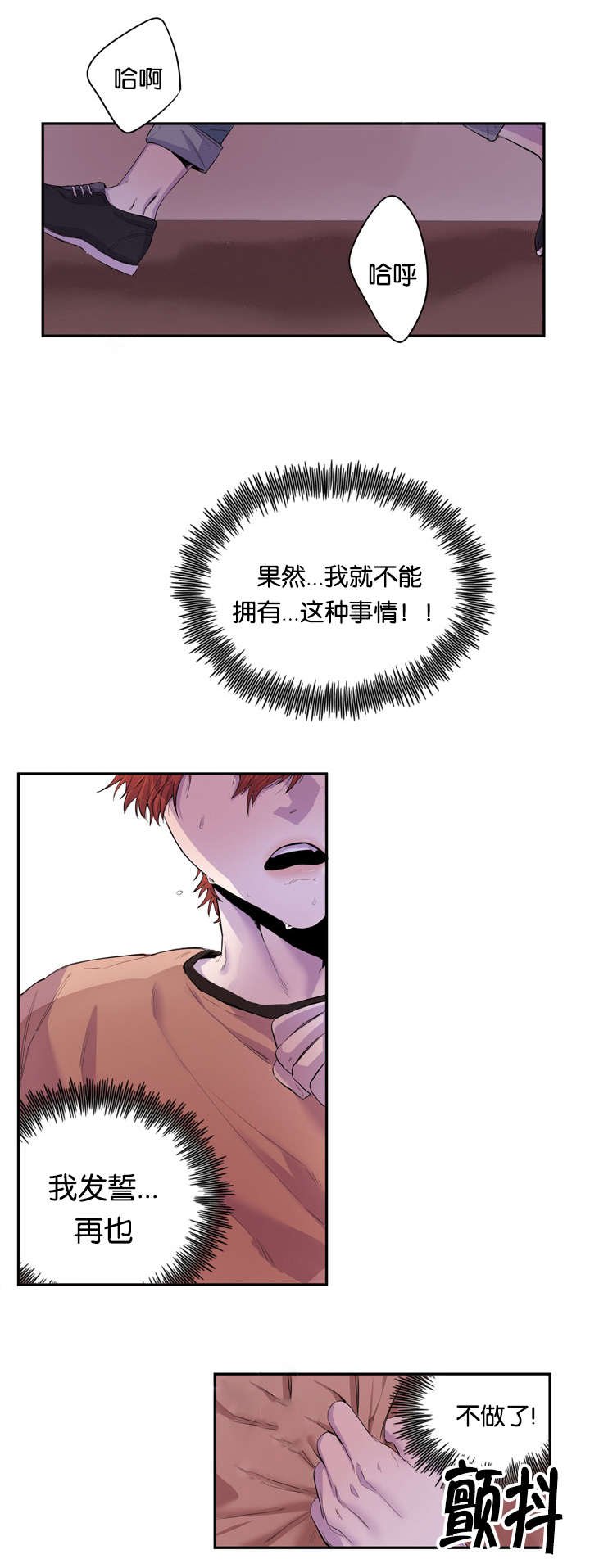 第15章：临阵脱逃