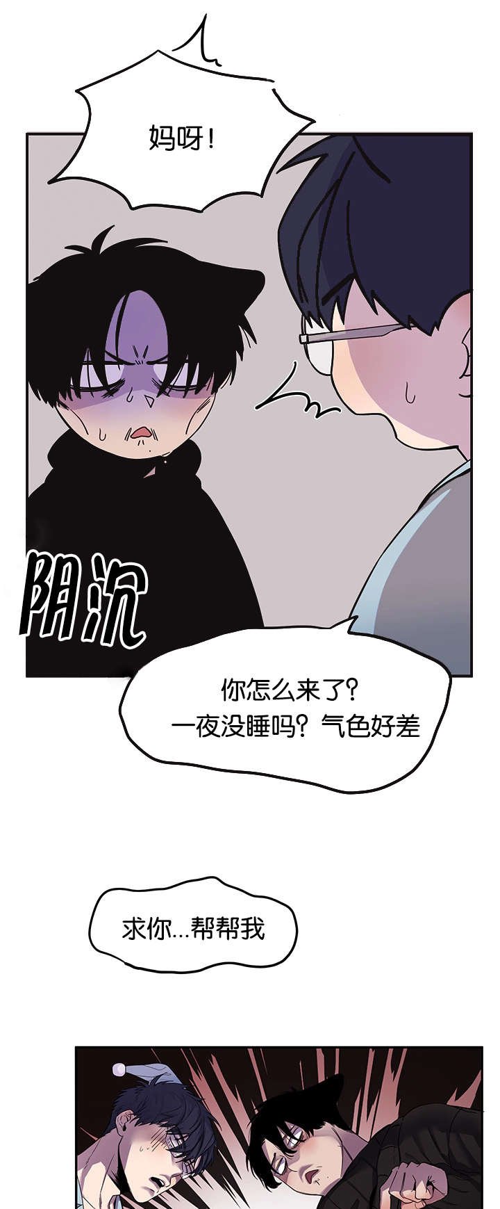 第16章：上门求救