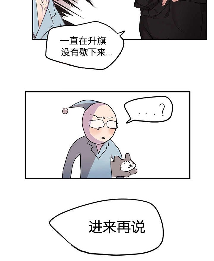 第16章：上门求救