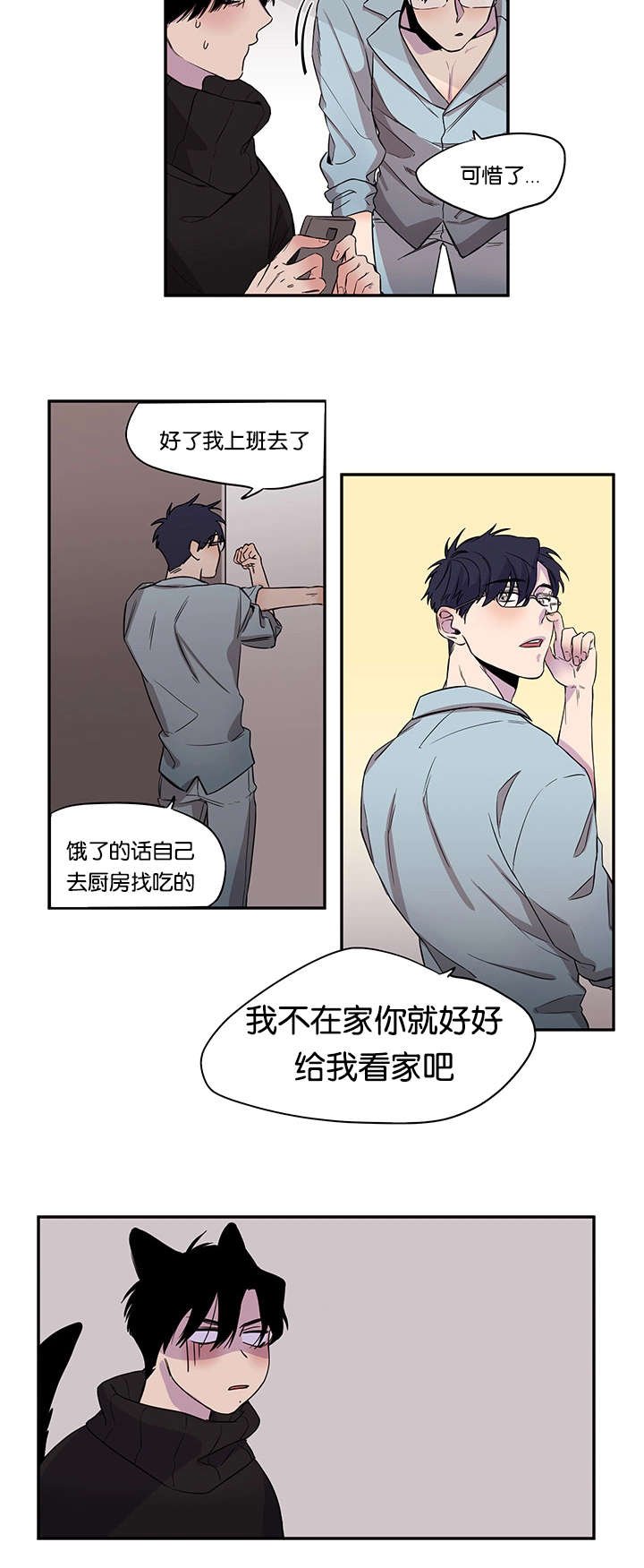第16章：上门求救