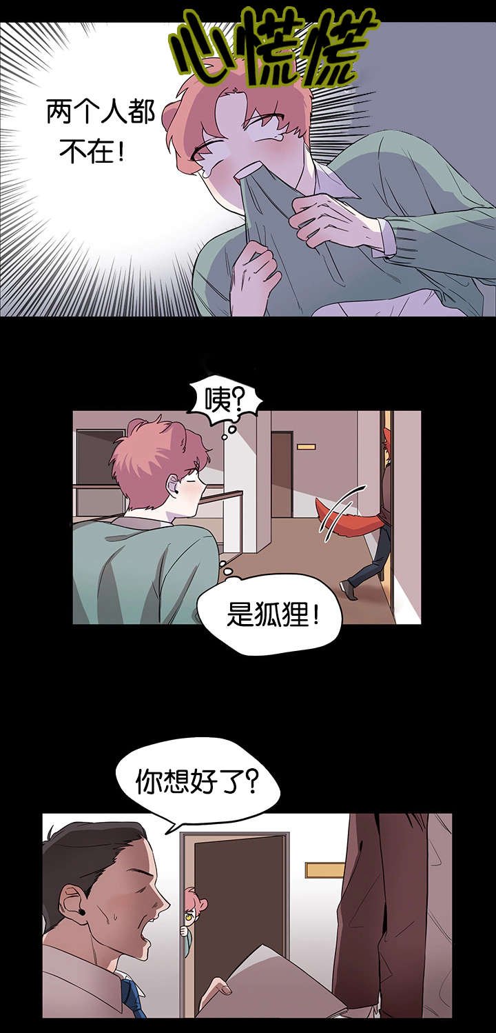 第17章：休学打算