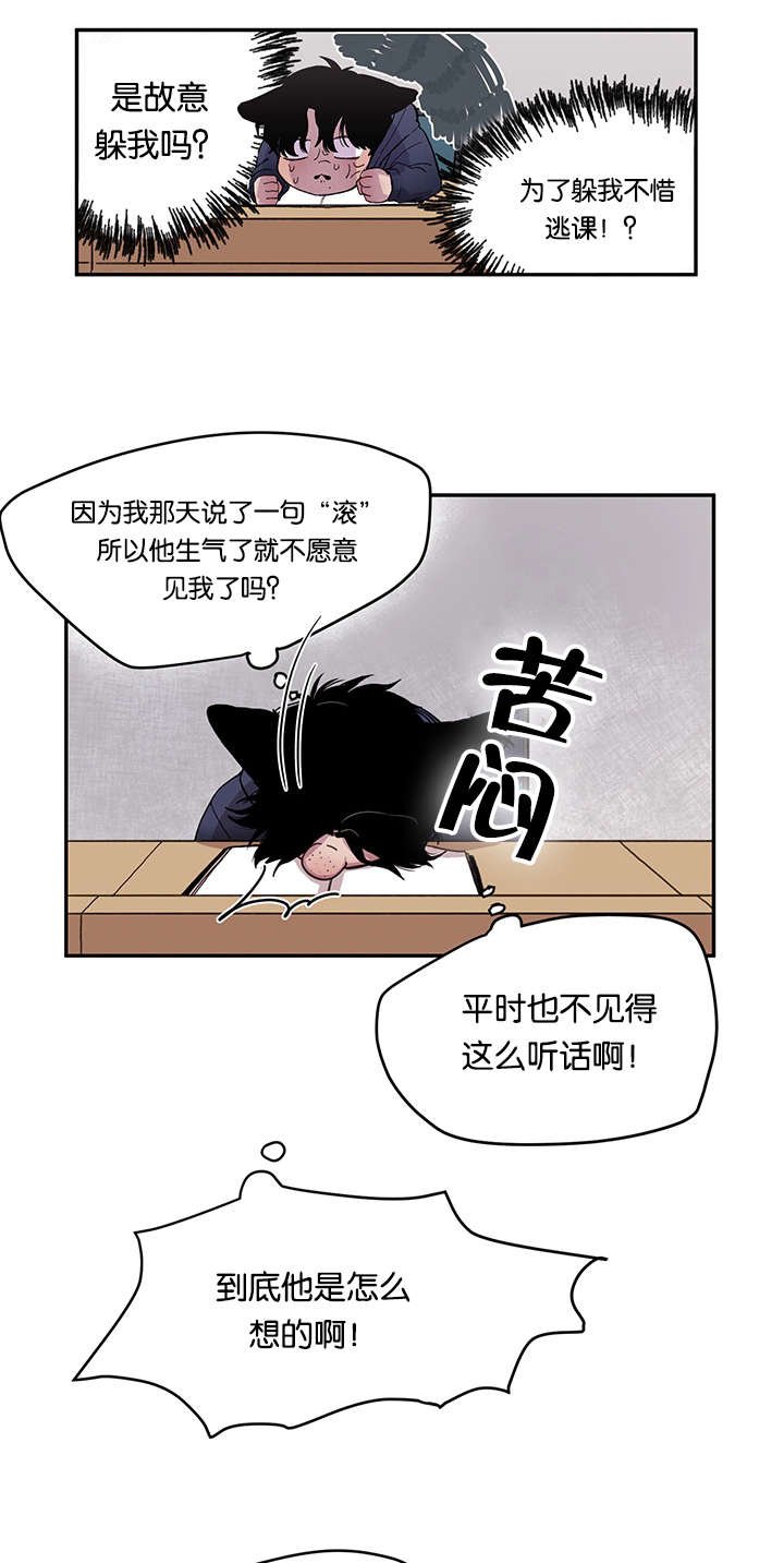 第18章：姐姐来校抓人了