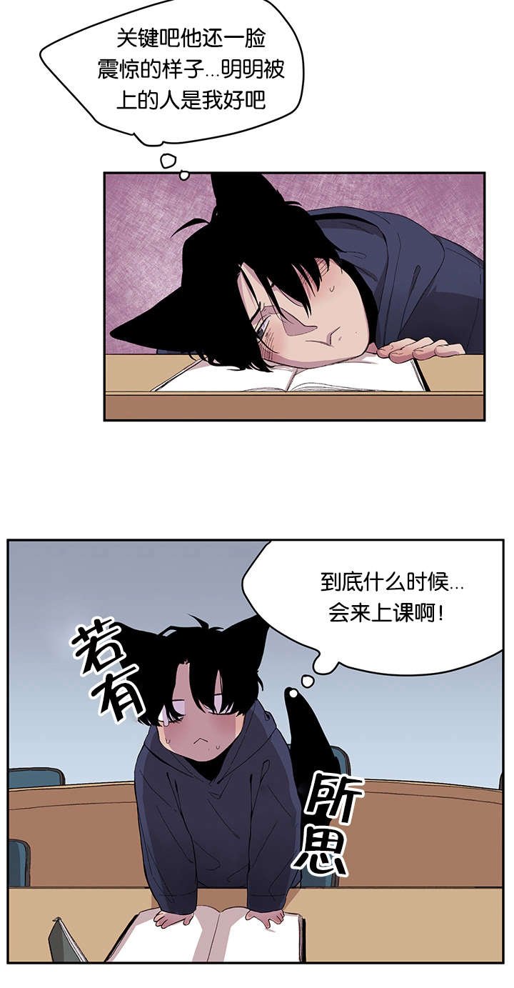第18章：姐姐来校抓人了