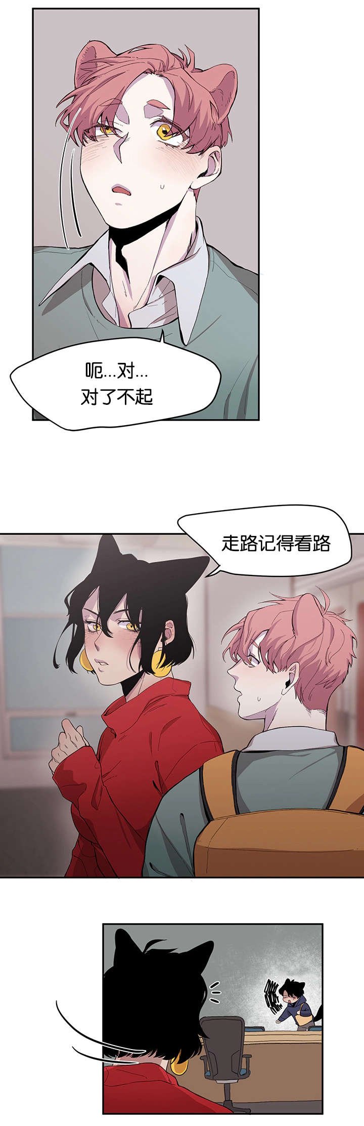 第18章：姐姐来校抓人了