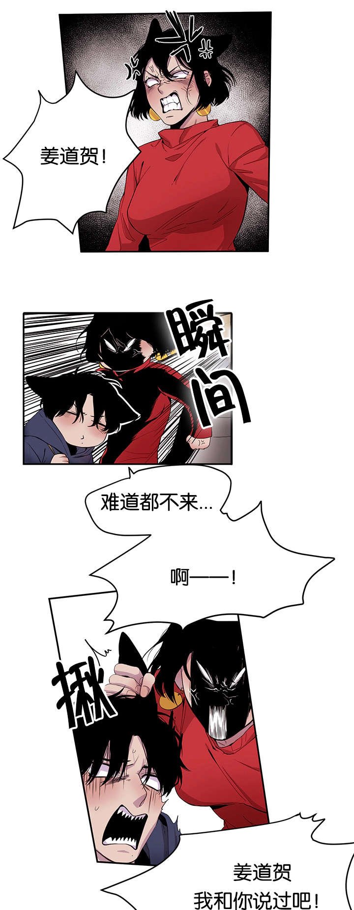 第18章：姐姐来校抓人了